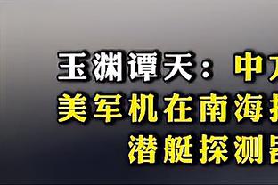 ?胡明轩21分 周琦17+10 广东狂胜广厦53分豪取10连胜